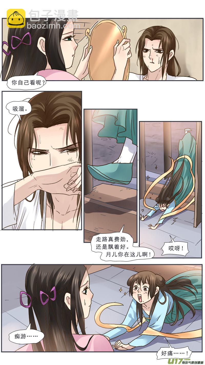 102】浮尸-第102话