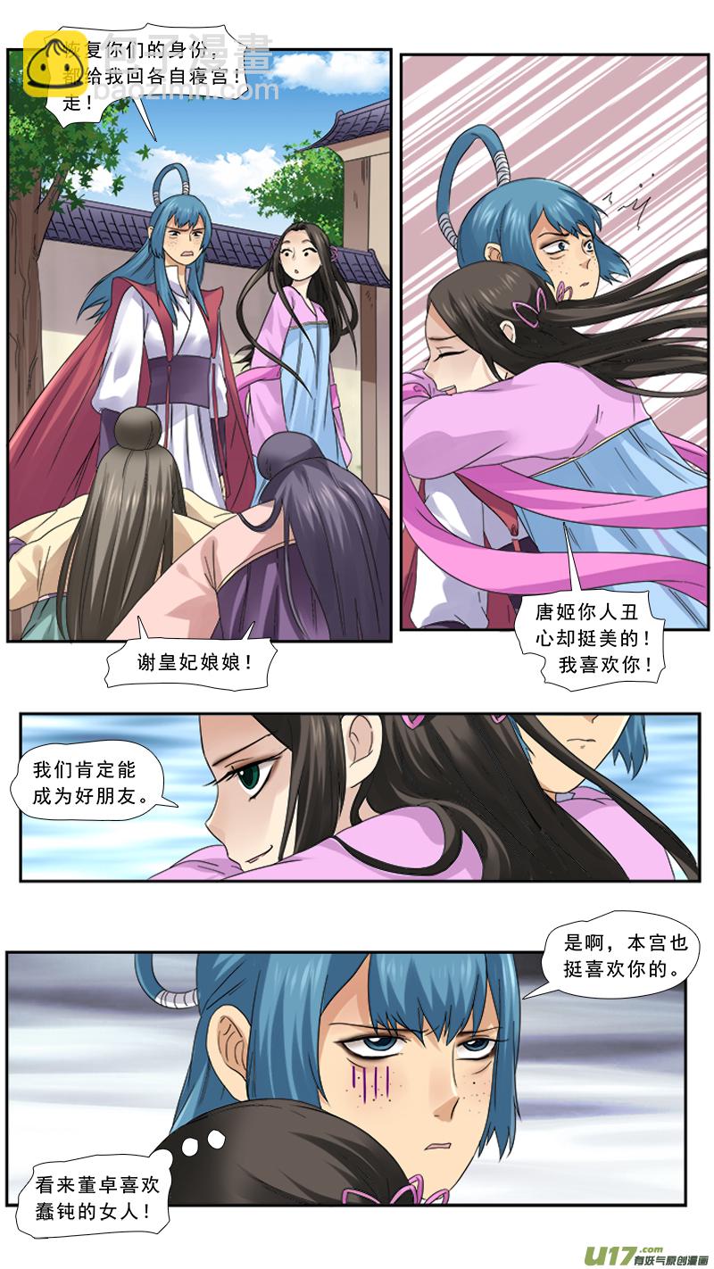 104】有肉冷宫-第104话