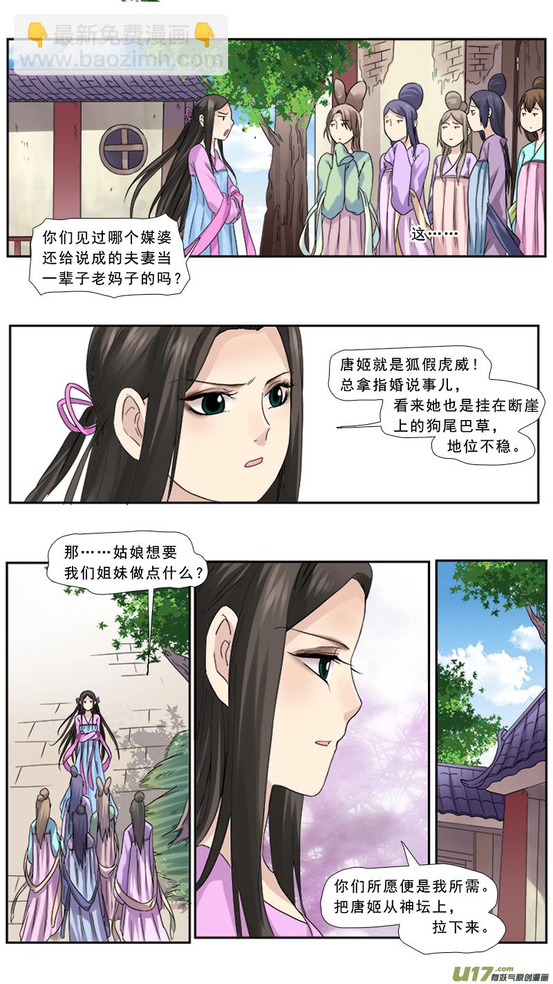 104】有肉冷宫-第104话