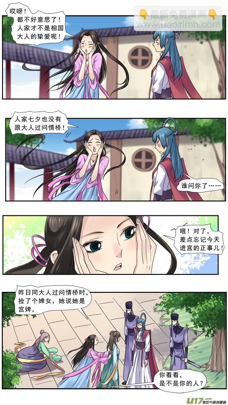 104】有肉冷宫-第104话