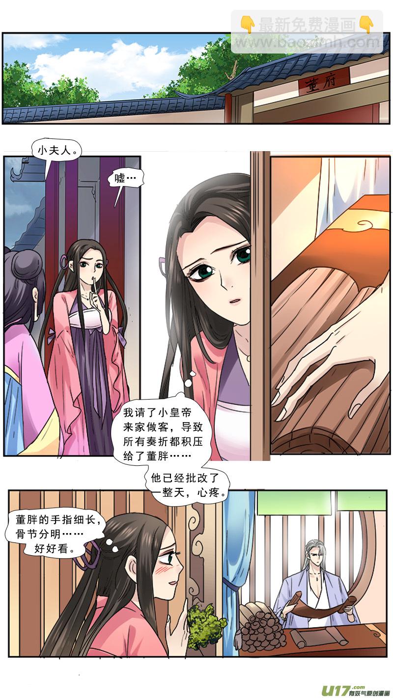 106】钢铁直男-第106话