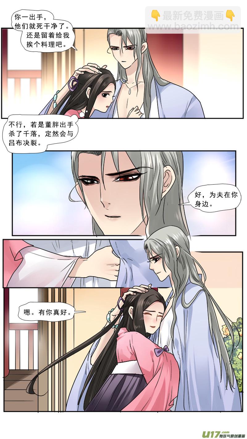 106】钢铁直男-第106话