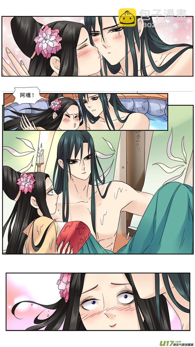 106】钢铁直男-第106话