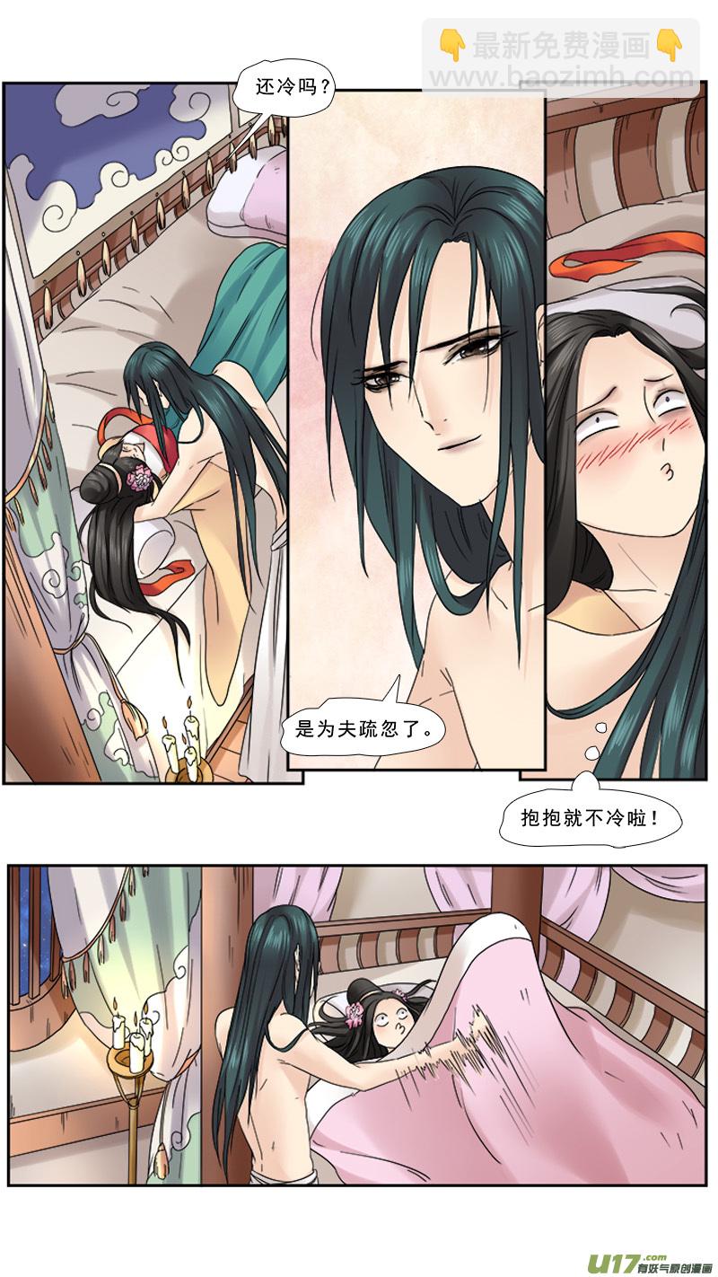 106】钢铁直男-第106话