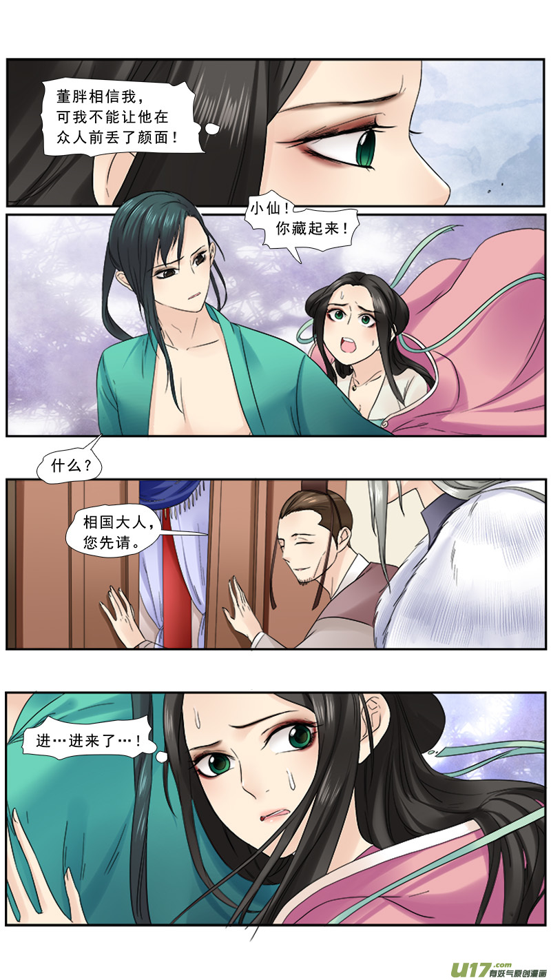 108】捉迷藏-第108话