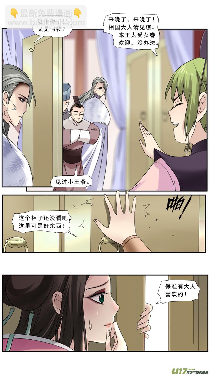 108】捉迷藏-第108话