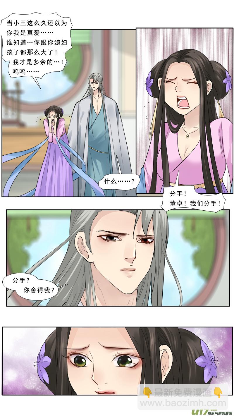 114】我们分手-第114话