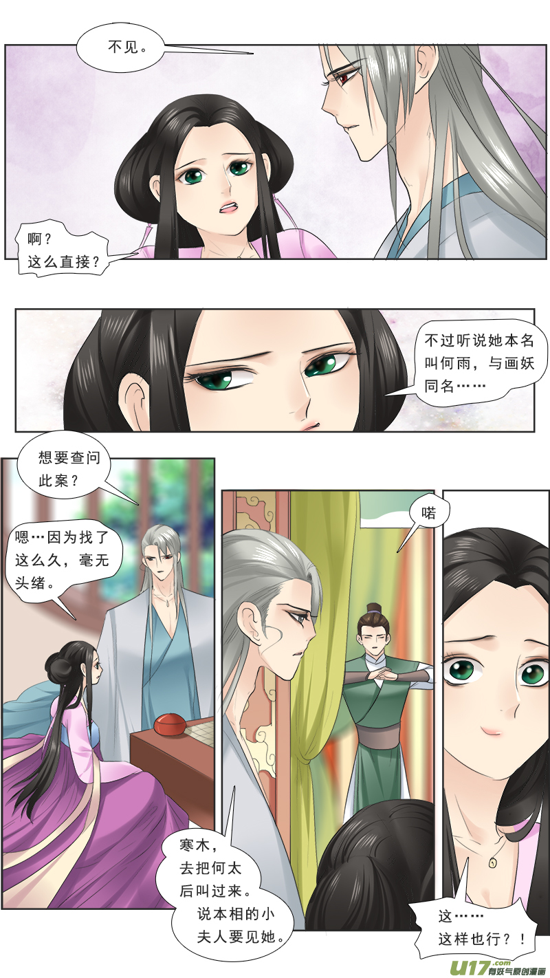 114】我们分手-第114话
