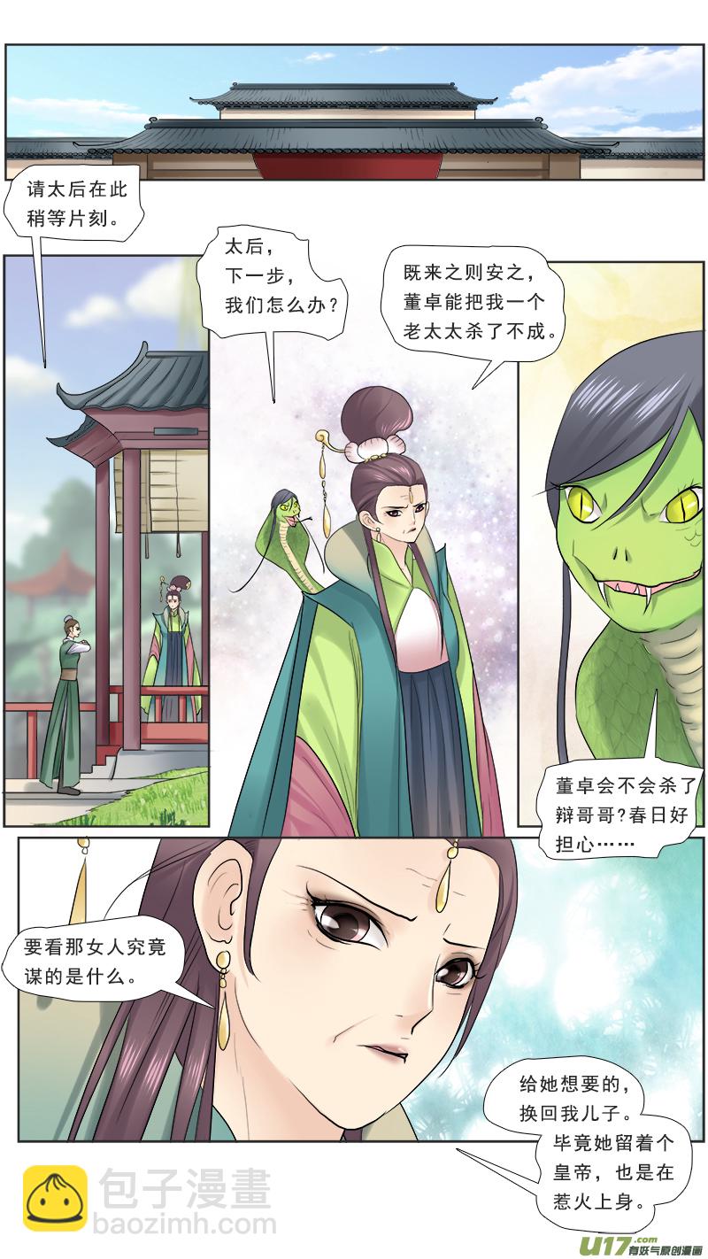 114】我们分手-第114话