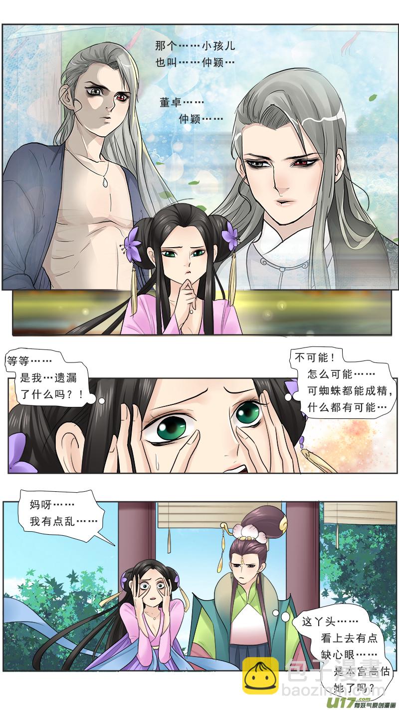 114】我们分手-第114话