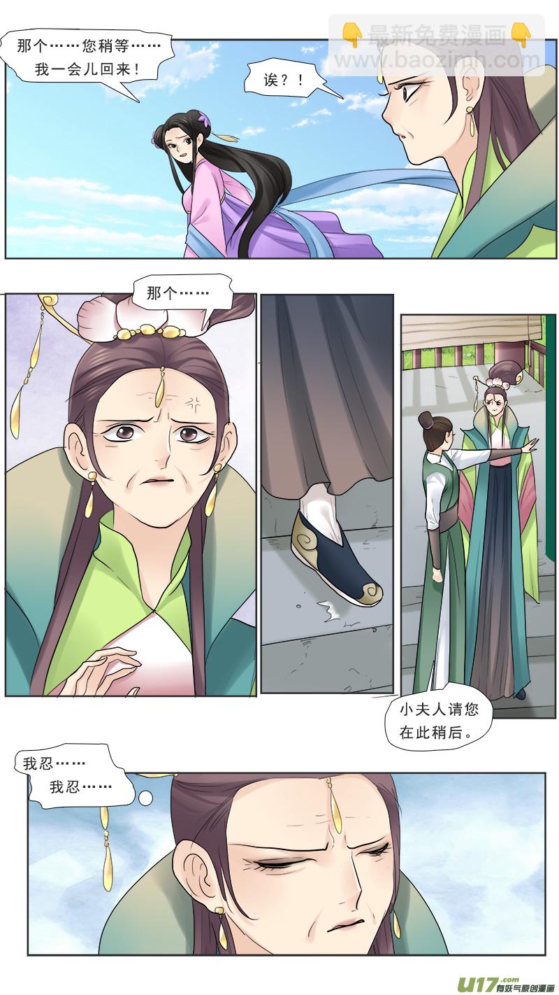 114】我们分手-第114话