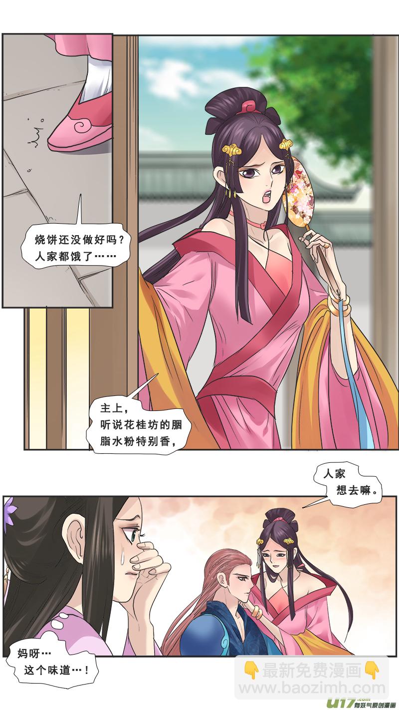 116】久别重逢-第116话