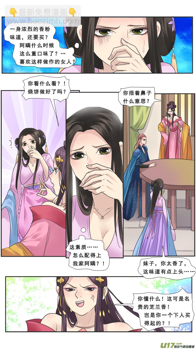 116】久别重逢-第116话