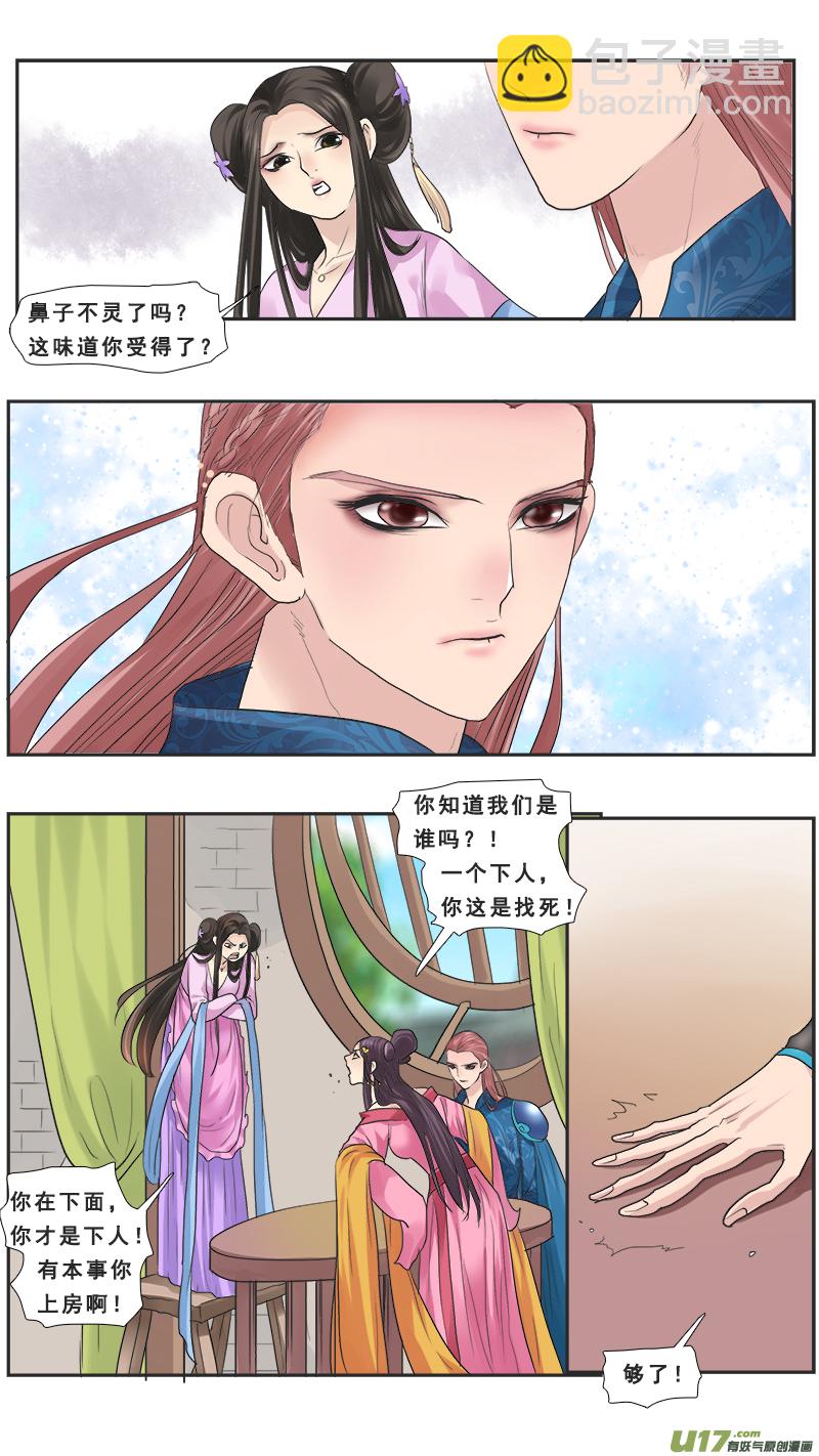 116】久别重逢-第116话