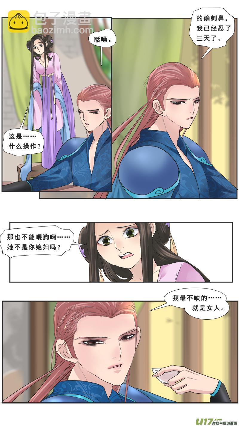 116】久别重逢-第116话