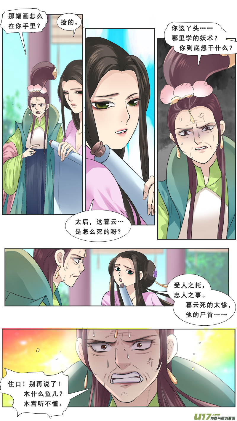 116】久别重逢-第116话