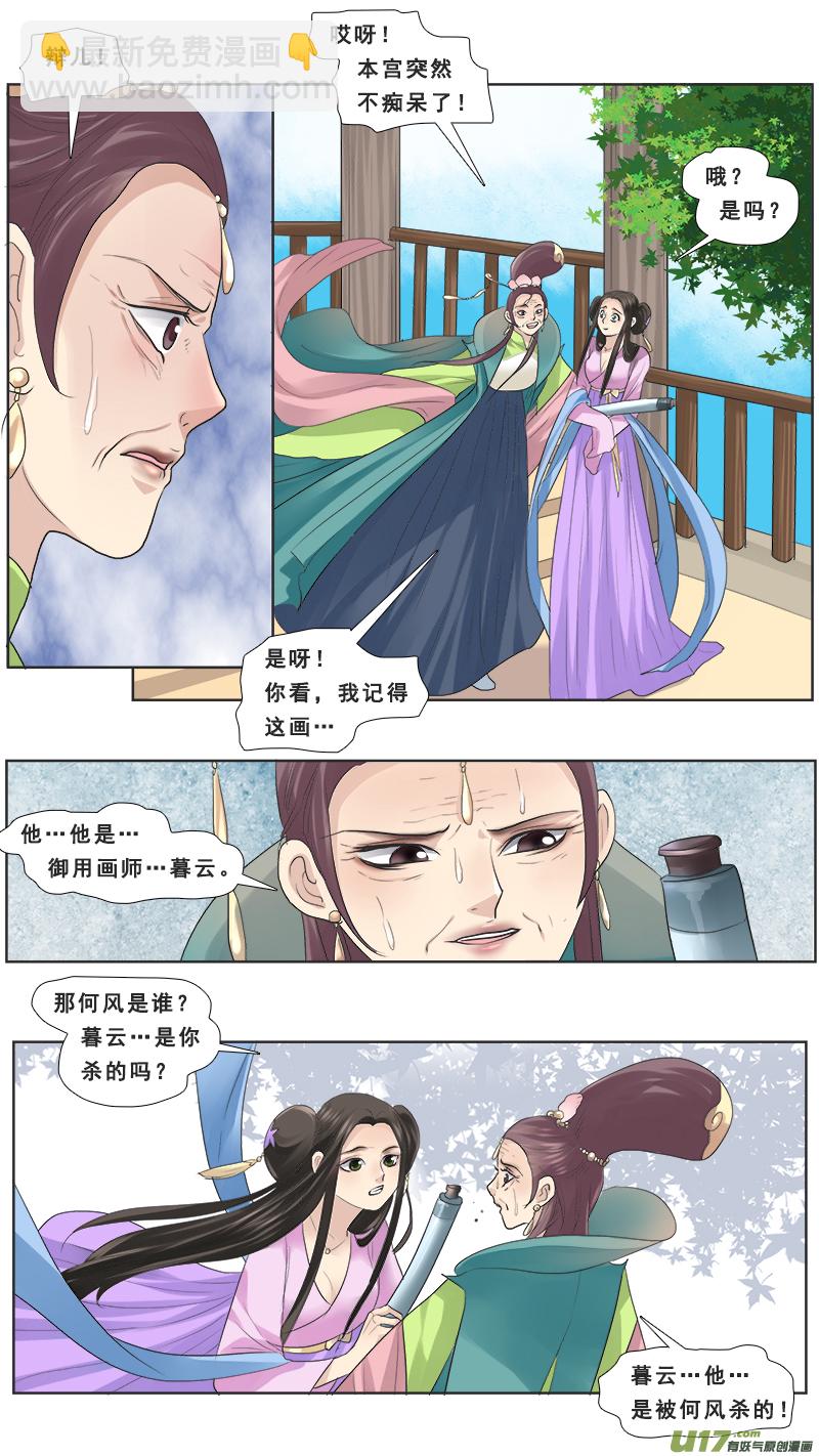 116】久别重逢-第116话