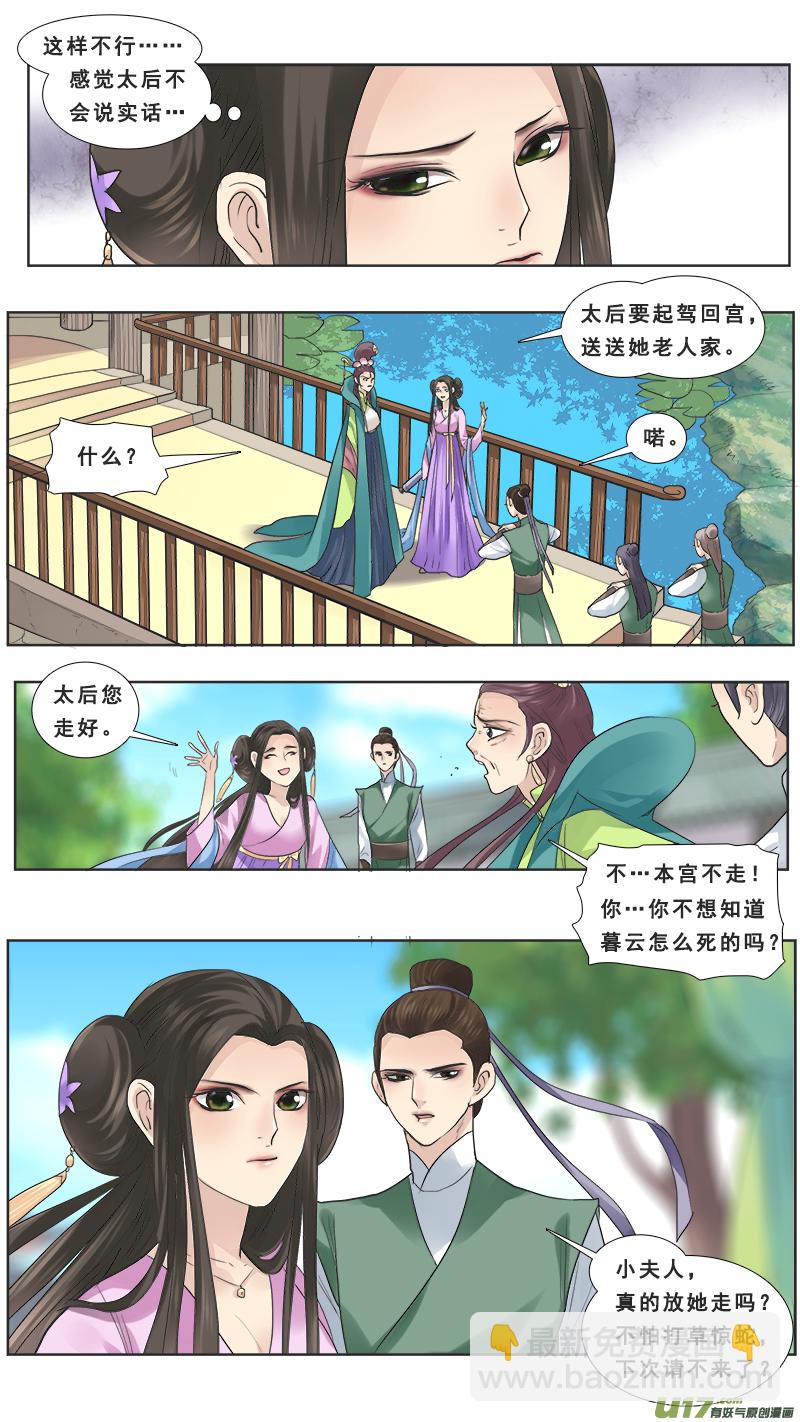 116】久别重逢-第116话