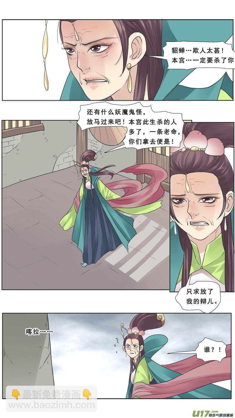 116】久别重逢-第116话