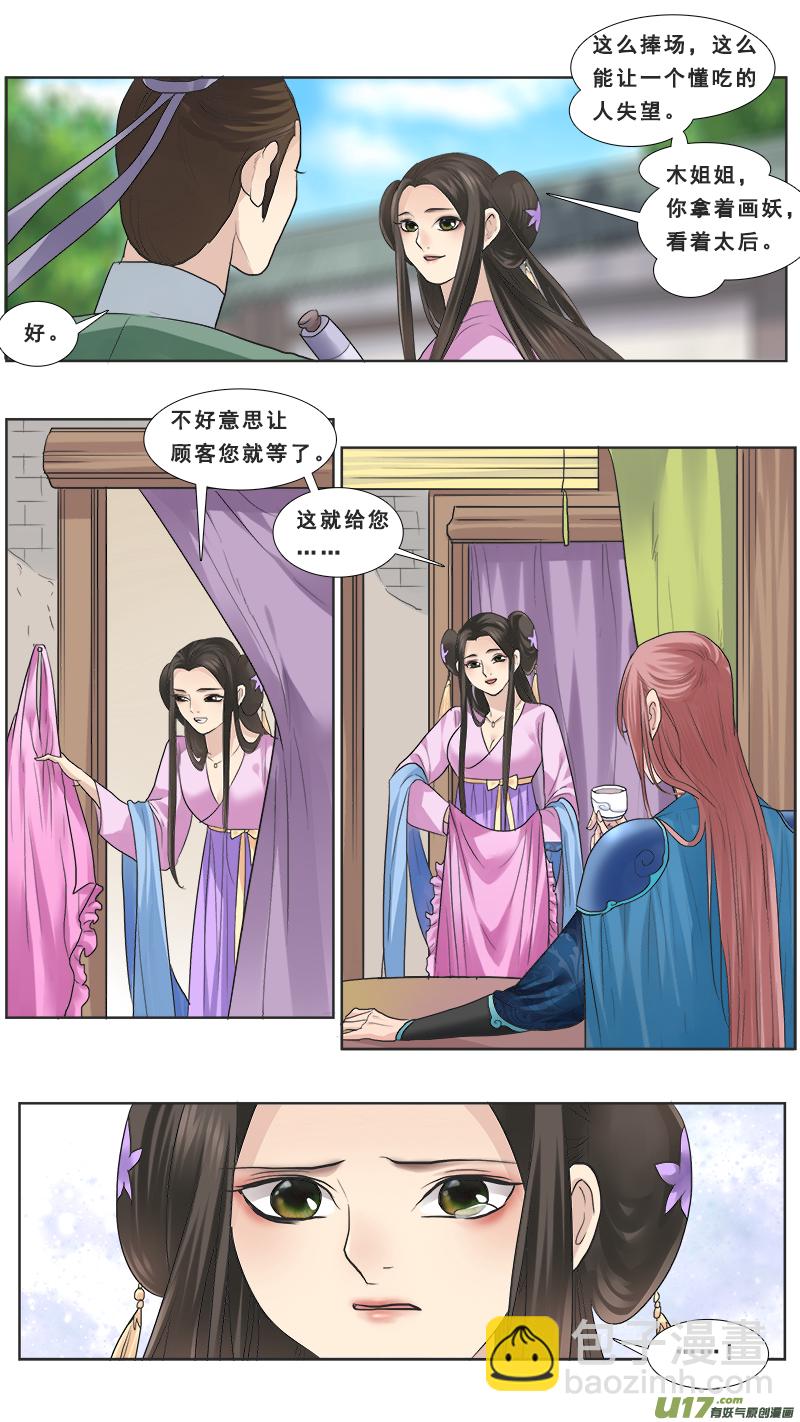 116】久别重逢-第116话