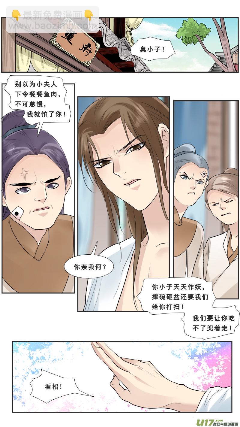 122】谁的手机-第122话