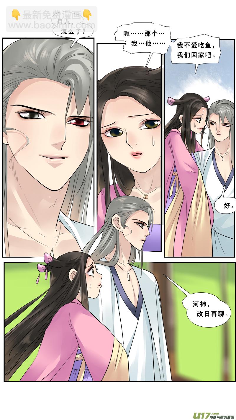 125】同是穿越的现代人-第126话