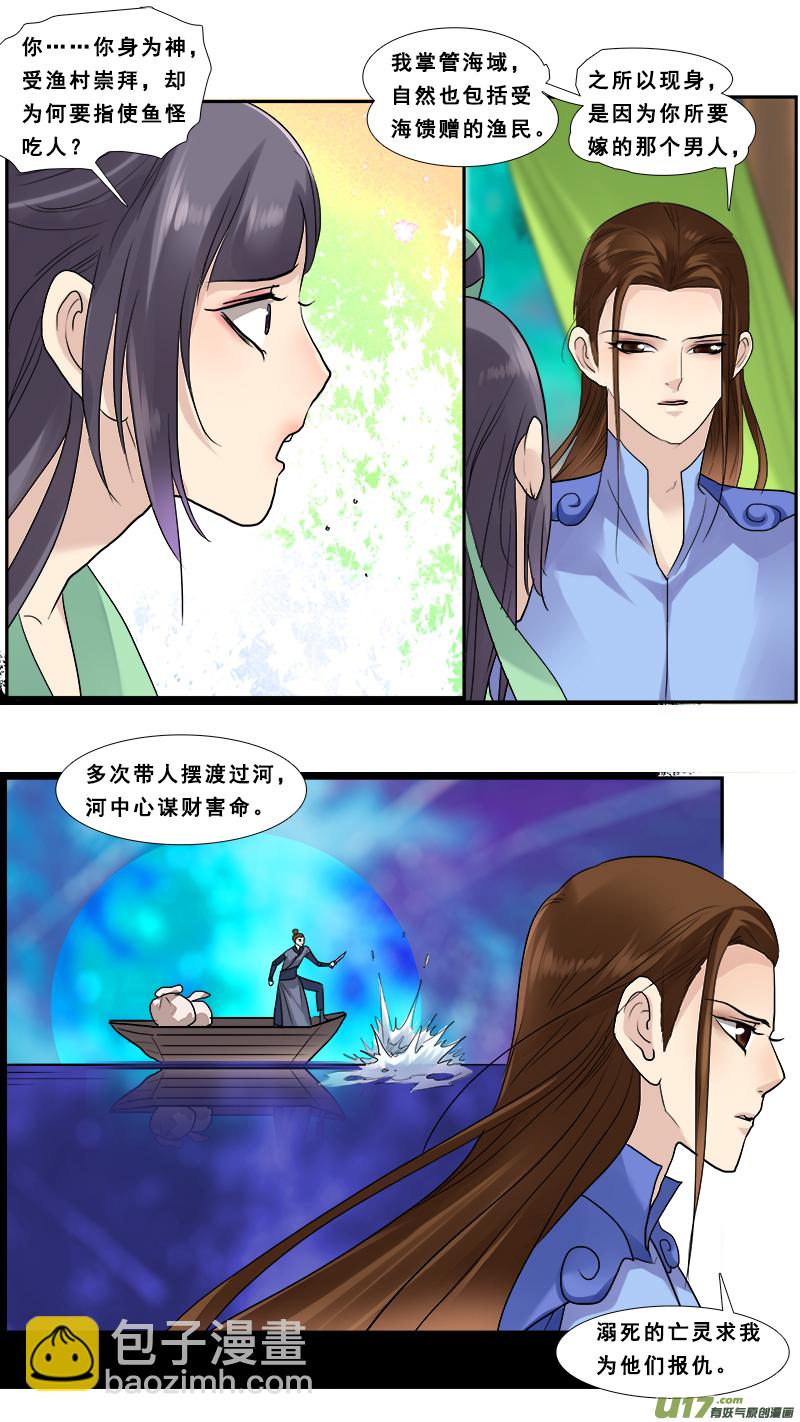 125】同是穿越的现代人-第126话