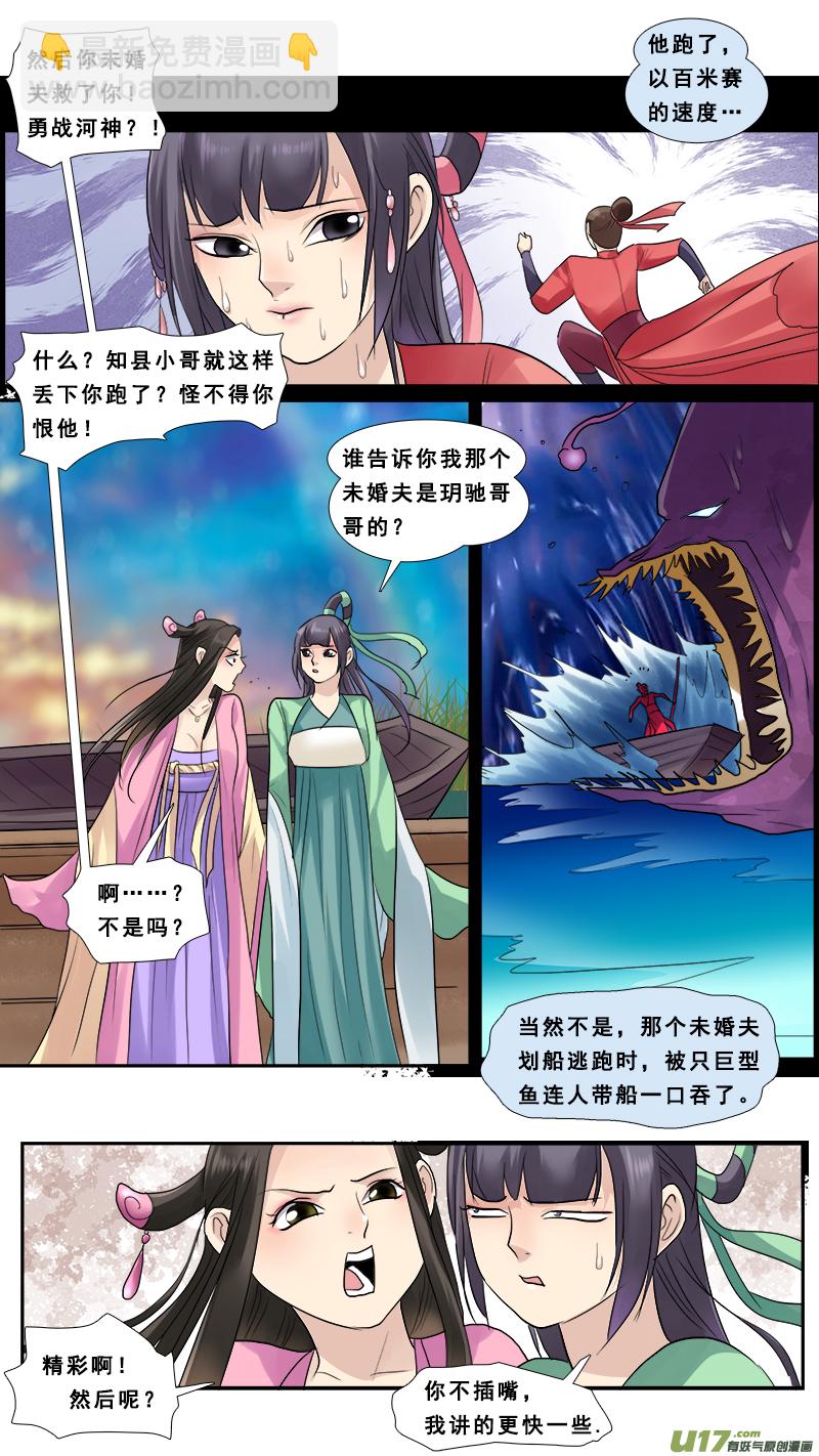 125】同是穿越的现代人-第126话