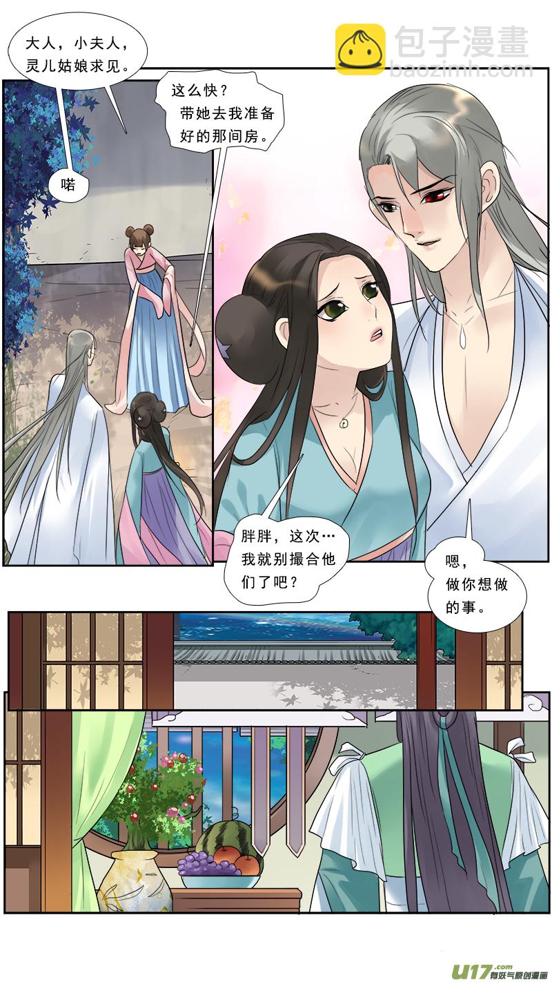 129】姐妹-第130话