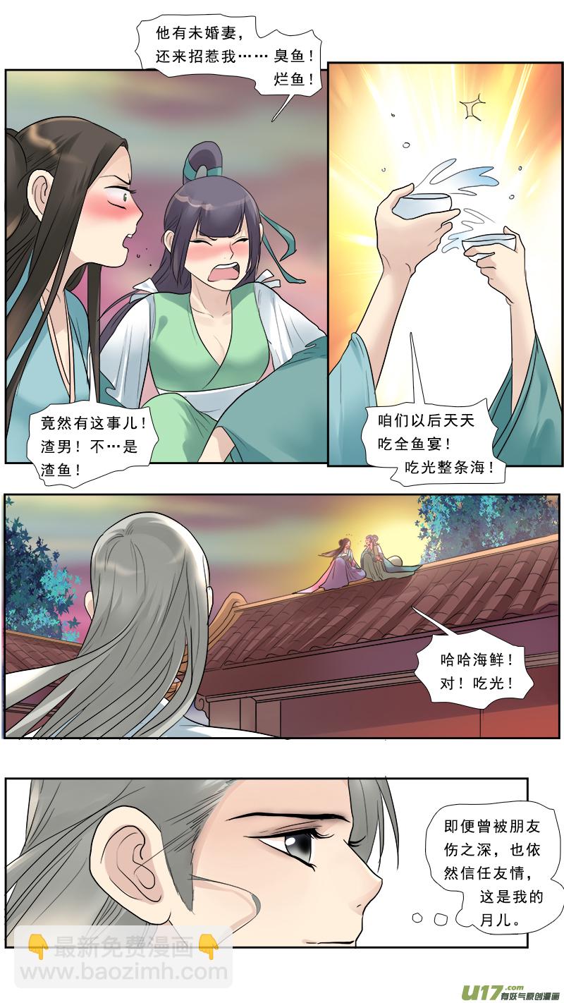 129】姐妹-第130话