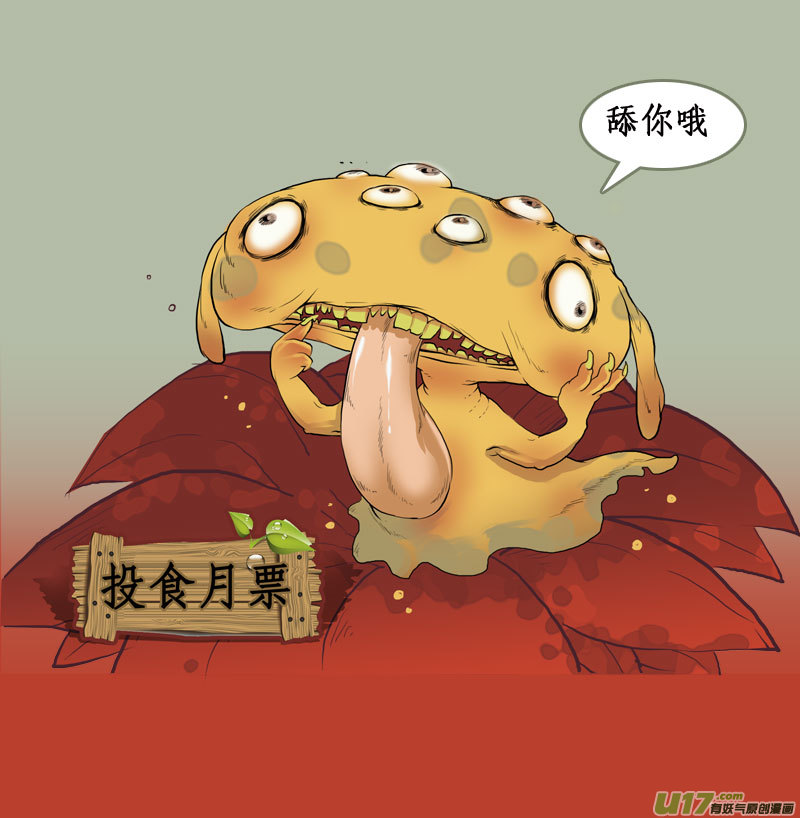 129】姐妹-第130话
