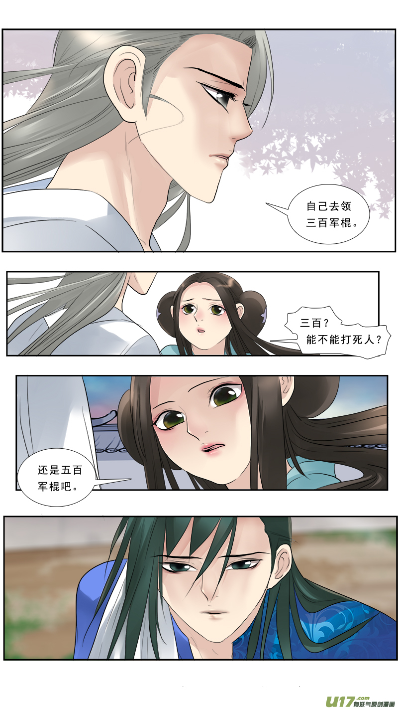 129】姐妹-第130话
