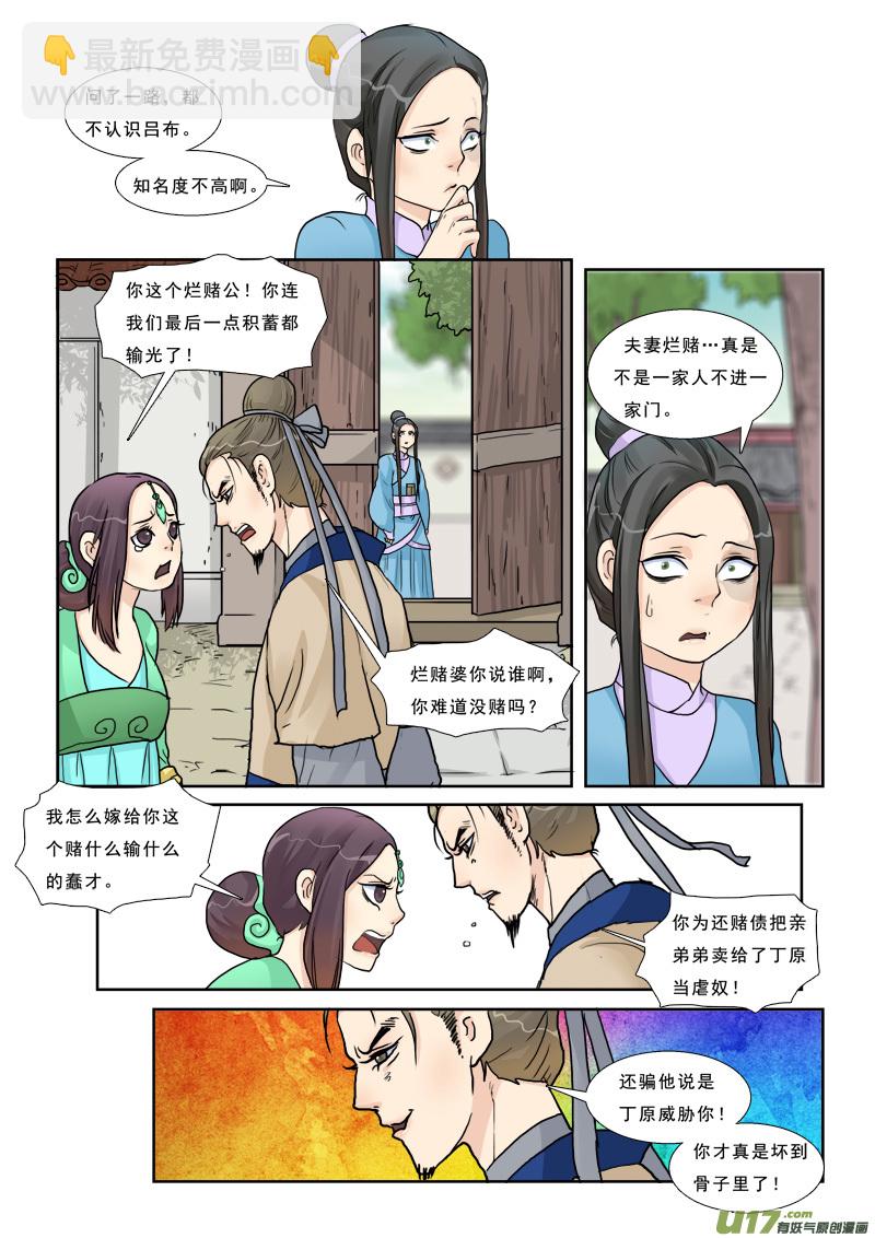 14】姑奶奶不是好惹的-第14话