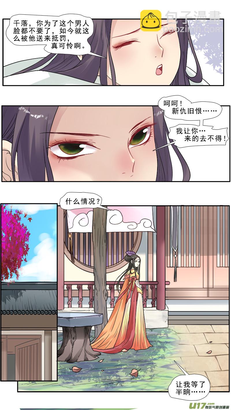 131】让你有来无回-第132话