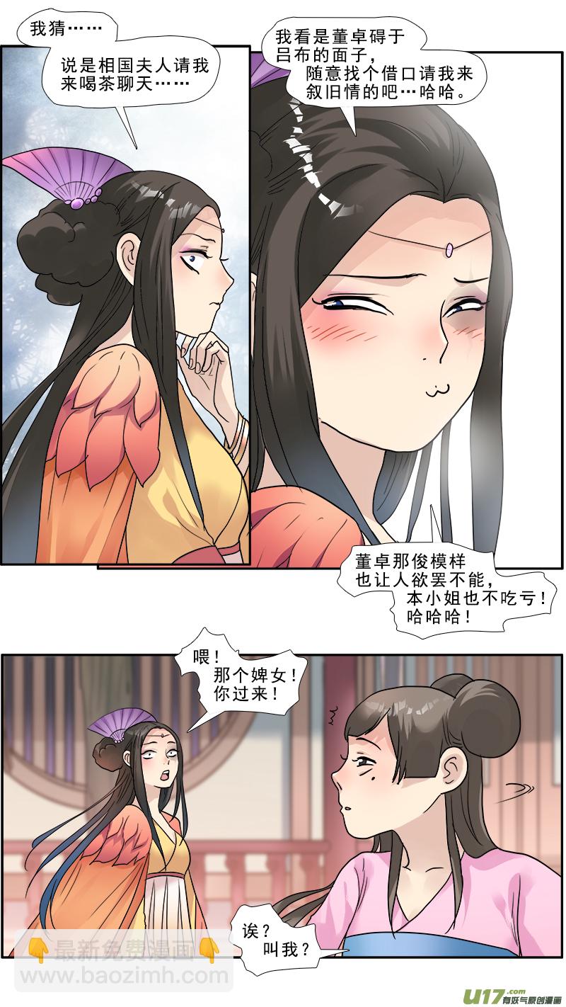 131】让你有来无回-第132话