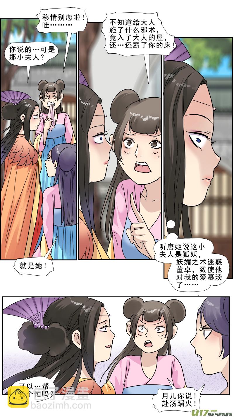 131】让你有来无回-第132话