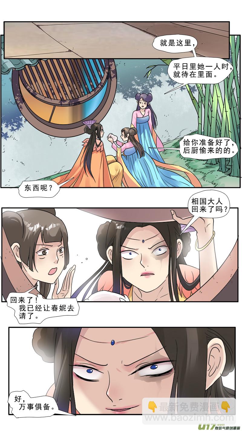 131】让你有来无回-第132话