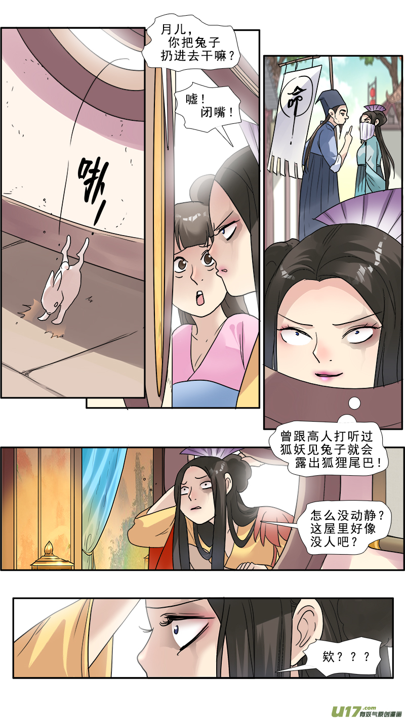 131】让你有来无回-第132话