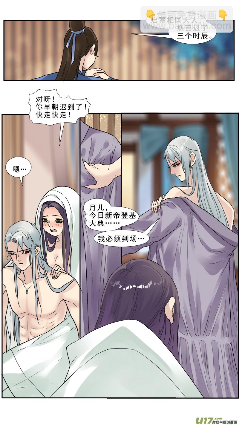 131】让你有来无回-第132话