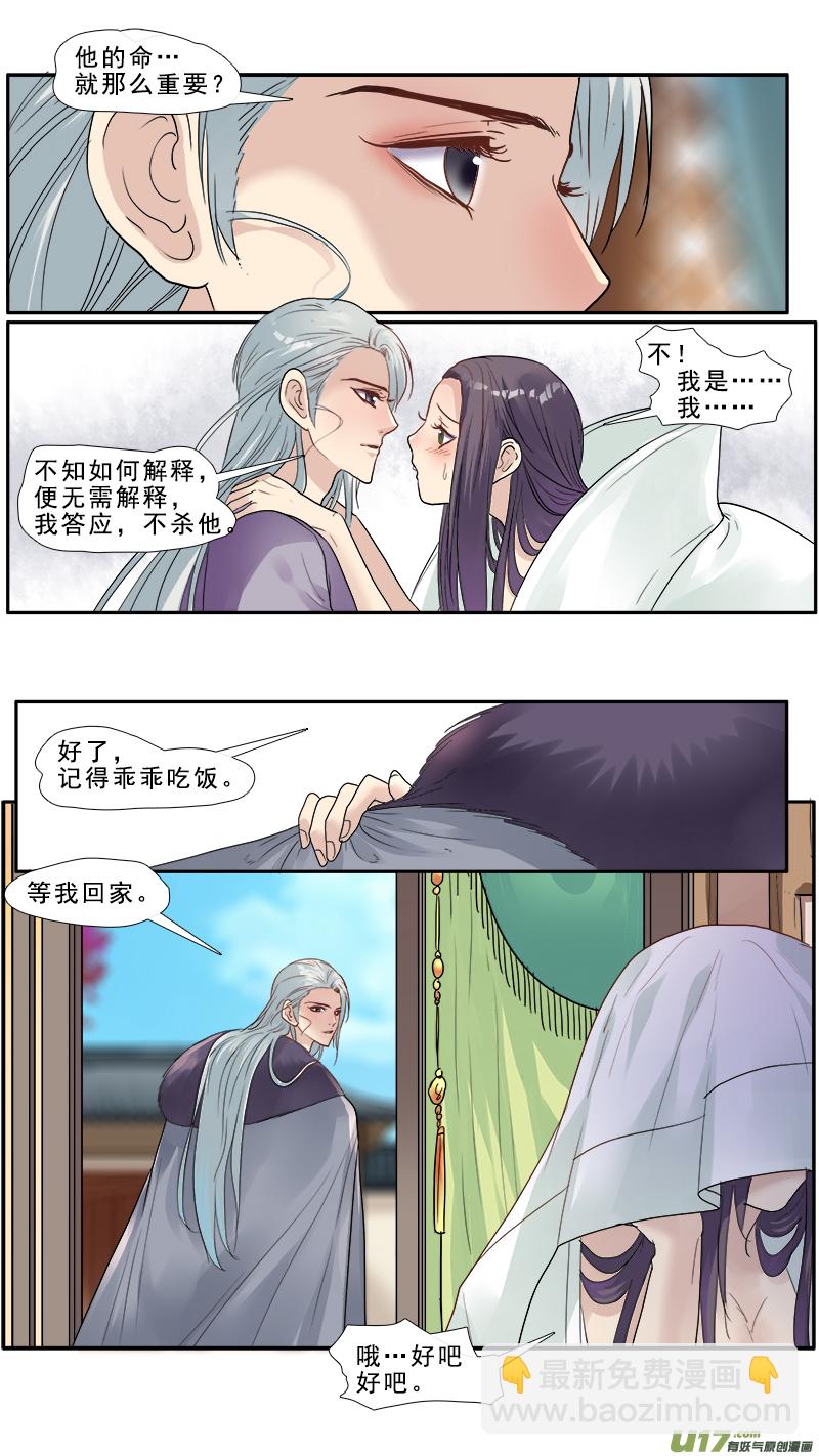 131】让你有来无回-第132话