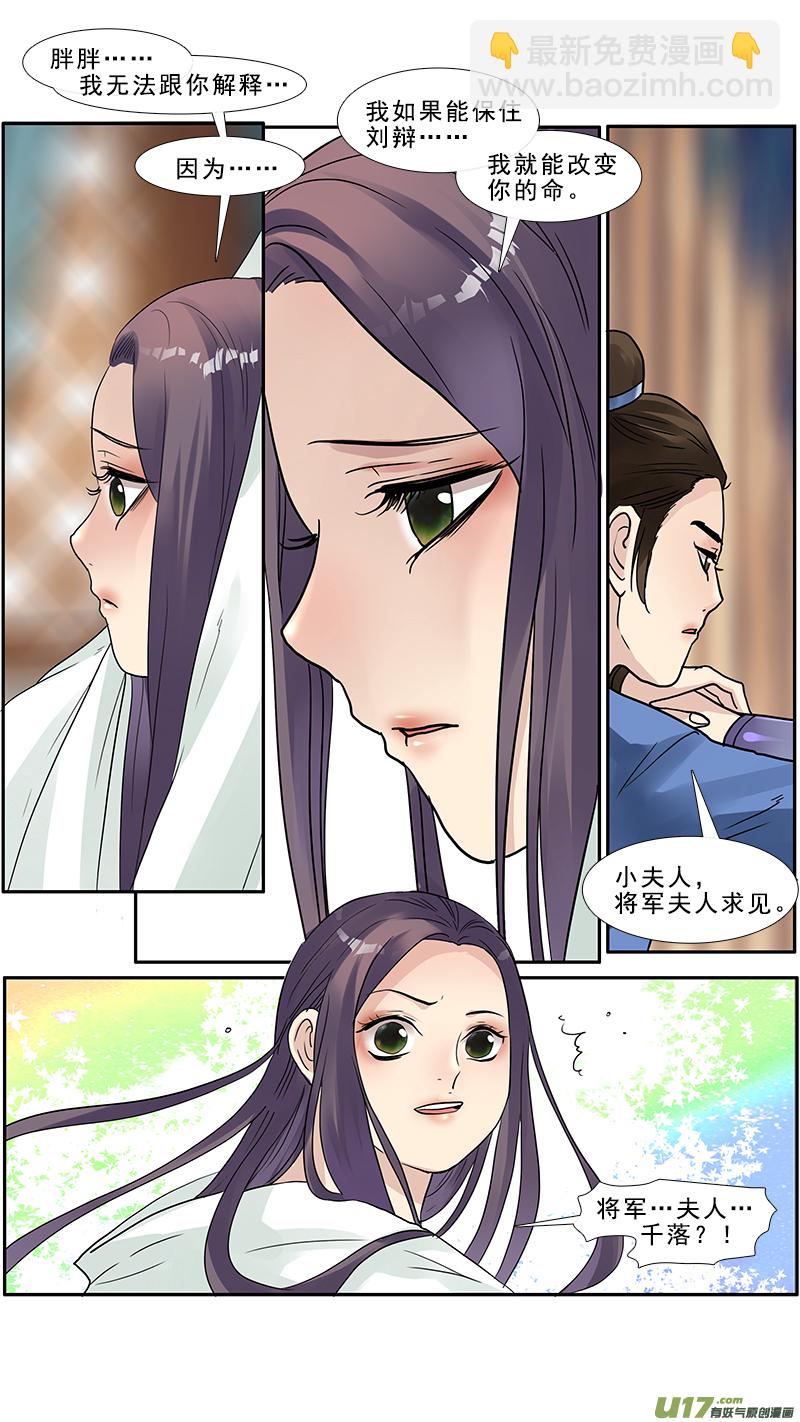 131】让你有来无回-第132话