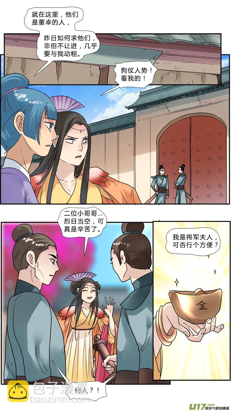 133】我的皇帝陛下-第134话