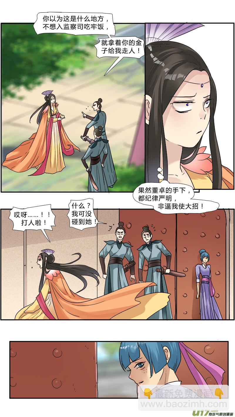 133】我的皇帝陛下-第134话