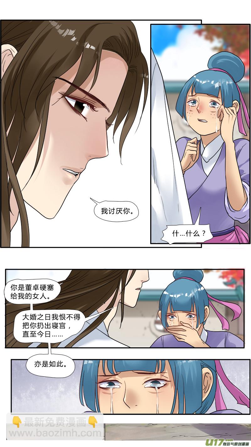 133】我的皇帝陛下-第134话