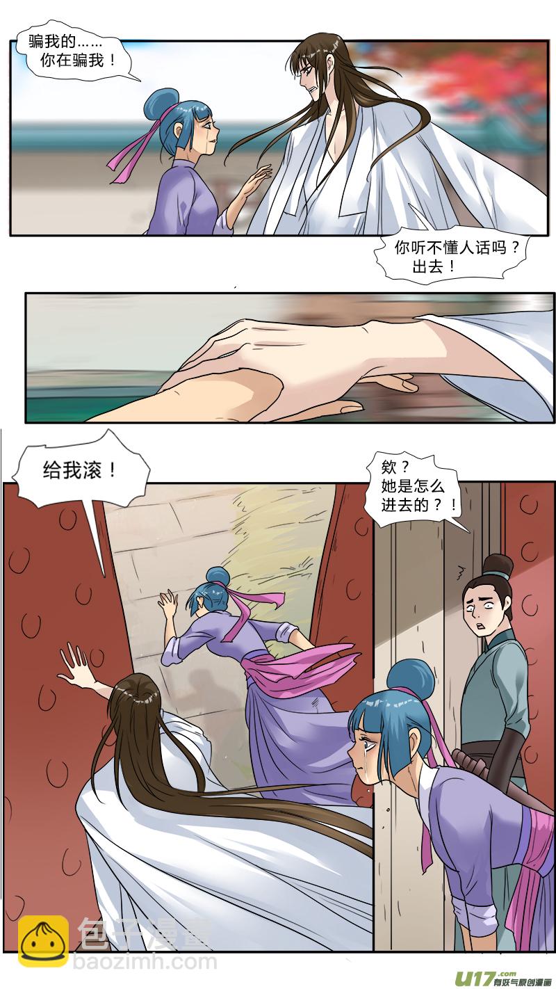 133】我的皇帝陛下-第134话