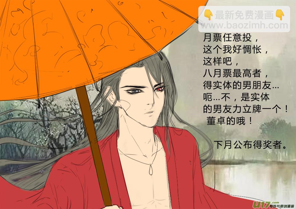 133】我的皇帝陛下-第134话