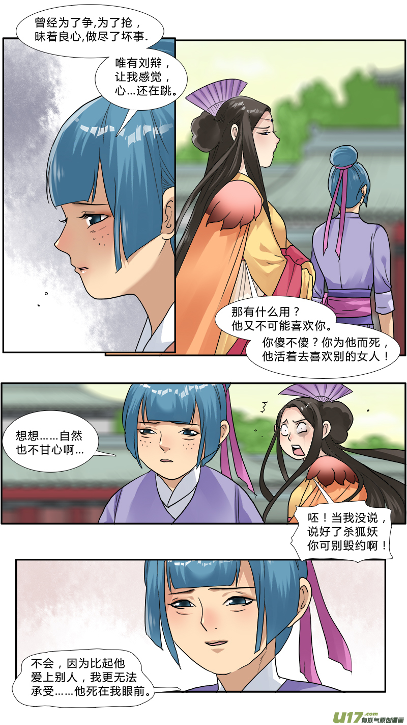 133】我的皇帝陛下-第134话