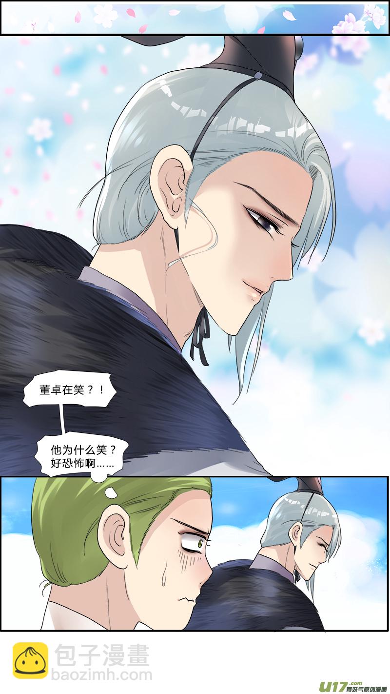 133】我的皇帝陛下-第134话