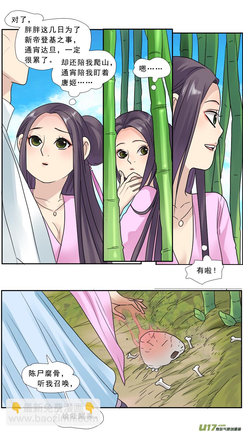 135】杀孽-第136话