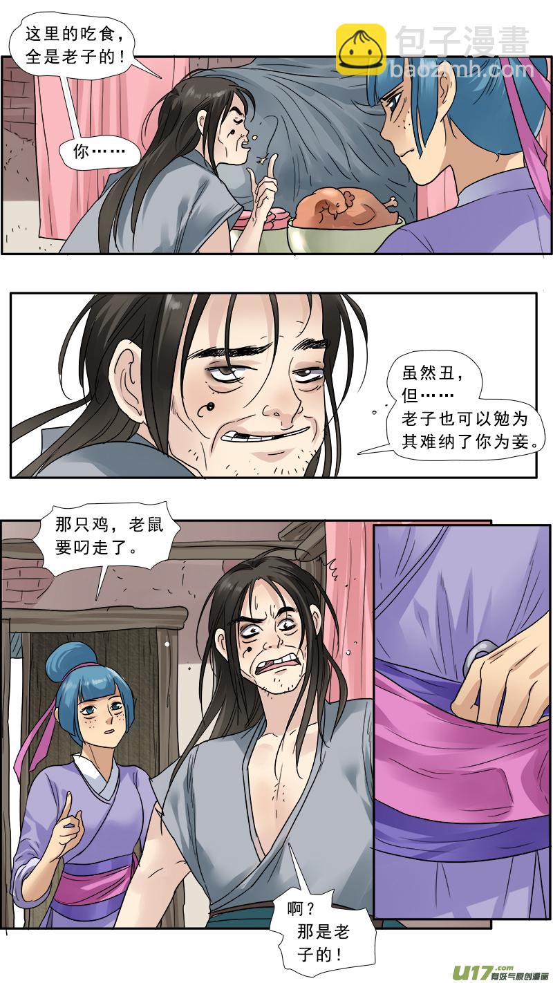 135】杀孽-第136话
